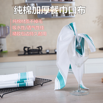 Hotel special mouth cloth napkin cotton absorbent Western restaurant napkins do not lose hair Hotel mouth cloth wipe Cup cloth