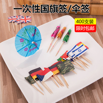 Small umbrella swab fruit stick flag pick toothpick bar ktv creative art flower sign cocktail sticker decoration fork