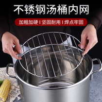 Special grate water storage rack cooking noodle stove cage drawer stainless steel steaming rack steaming compartment anti-paste pot soup bucket net