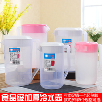 Plastic scale measuring cup with lid cold kettle milk cover pot tea kettle plastic pot
