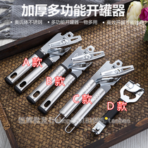 Canned can opener can knife iron can opener manual multifunctional can opener can pull can lid