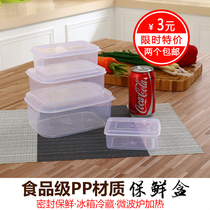 Plastic crisper Hualong sealed can small rectangular sealed can household small refrigerator storage box