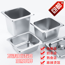 1 6 Stainless Steel Pot Buffet Spot Score Pot Ice Cream Ice Cream Box with Lid