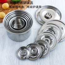 Thickened stainless steel flavor Cup seasoning tank seasoning tank egg pot stew tea shop with lid seasoning box