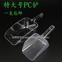 Thickened plastic ice shovel acrylic ice shovel PC plastic shovel popcorn shovel flour powder shovel food shovel