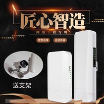 No configuration 5 8g wireless bridge CPE outdoor high power Outdoor AP universal relay docking elevator monitoring