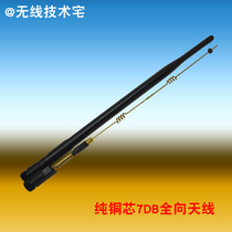 2G 7dbi wireless omnidirectional antenna high gain router network card modified antenna SMA inner screw hole