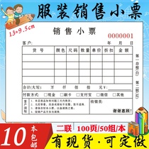 Sales small tickets Handwritten Two Unicom with this Sub-order Tong Clothing Store Special Receipt Womens Clothing Sales List Day Statement