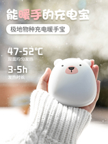 Warm Hand Charging Treasure 2 in 1 portable mini-spontaneous heat dual-use explosion-proof usb cute student charging treasure