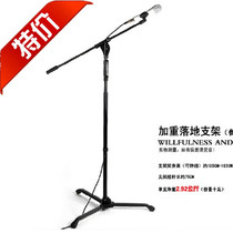 Thickened and weighted floor-standing microphone stand Single-hand grip telescopic lifting microphone stand Professional singing tripod