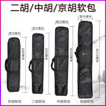 Guyuefang boutique Erhu Jinghu Zhonghu Soft Bag Backpack Erhu Jinghu Gaohu Handbag Companion