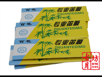 Ancient Yuefang Special Guyuifang 2018 New Flute Membrane Transvious White Hundred Flower Flute Membrane Professional Performance Flute Membrane Reed Flute Membrane