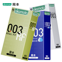 Japan 003 condom platinum gold ultra-thin 0 03 super-run condom 002 Okamoto 001 condom