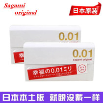 (Imported from Japan) sagami 001 condom sagami happiness 0 01 ultra-thin 5 packs * 2 boxes of condoms