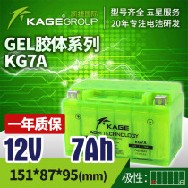 Suitable for Haojue Suzuki 125 pedal motorcycle Yuexing Star Neptune battery 12V battery