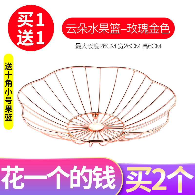 tieyi modern creative fruit basket living room tea table household northern europe simple style drain basket red fruit plate