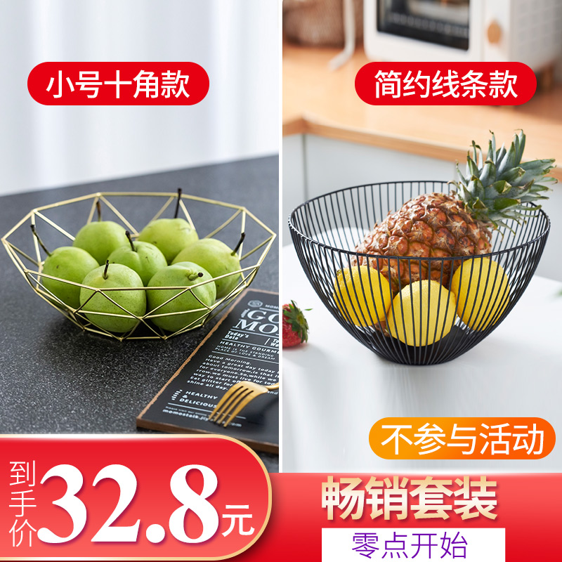 tieyi modern creative fruit basket living room tea table household northern europe simple style drain basket red fruit plate
