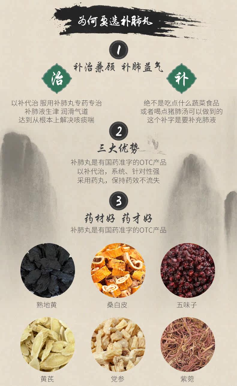 養無極 补肺丸 9g*10丸*4板(大蜜丸)4669