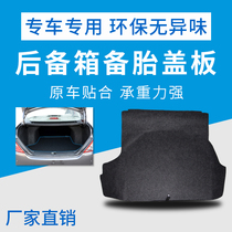 Hyundai Elantra Sonata Yuto Leading Rina Kia K2 trunk trunk spare tire cover