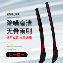 Applicable to Toyota RAV4 Corolla wiper original Jiamei Weichi Highlander boneless wiper Rong Fang Rizhi rubber strip