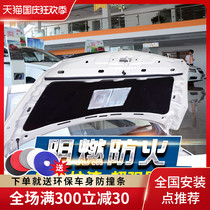 BAIC E130 E150 Saab D20 Wuling Hongguang S V engine cover Hood sound insulation cotton heat insulation Cotton
