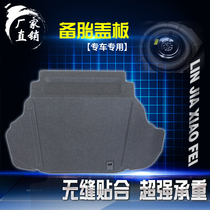 New and old six-generation seven-generation Camry cars dedicated to trunk trunk spare tire cover carpet