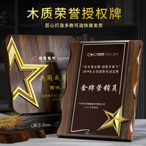 Enterprise Excellent Employees Annual Meeting Trophy Wooden Medal Customized Five-pointed Star Dealer Licensee Licensee