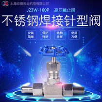 304 stainless steel welded needle valve double-free J23W-160P high pressure DN15 cut-off butt welding 2 points 201