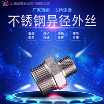 Stainless steel reducer outer wire 304 reducer size head adapter straight through wire 6 minutes 1 inch double outer wire DN25