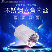 304 stainless steel hexagon inner wire joint straight-through internal thread external 1 4 thickened high pressure G3 8 pairs of wire 1 2