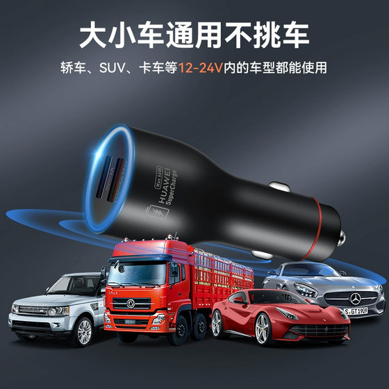화웨이 자동차 충전기 오리지널 66W 슈퍼 빠른 충전 mate50 Nova8/9/10 자동차 충전 P30Pro P40 화웨이 자동차 충전기 오리지널 66W 슈퍼 빠른 충전 mate50 Nova8/9/10 자동차 충전 P30Pro P40