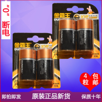 4 price Duracell MN1300 LR20 battery Fisher Toy Gas stove No 1 battery Large battery