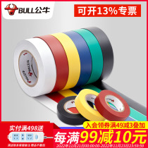 Bull brand electrician insulation tape tape electrician black red yellow tape electrician PVC tape 9m 18m flame retardant