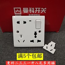 Type 86 old manco two three-wall eight-hole socket socket multifunctional belt light switch socket panel three sockets