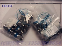 Original FESTO (Festo) pipe joint QSKL-1 4-10 HA-QSL-1 8-6 one-way valve