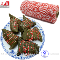 zongzi cake packaging cotton thread bicolor cotton rope 1 2mm red white black and white blue white green white hanging card line