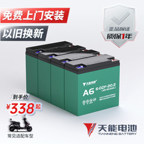 Tien Neng official flagship 48v20ah two-wheeled electric vehicle A6 lead-acid battery battery for new
