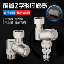 All copper water heater front filter removable washing machine toilet water purifier tap water household large flow 46 points