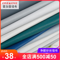 One plus one high-grade plain seamless sandstone wall cloth TV background wall Modern simple living room wall cloth bedroom household