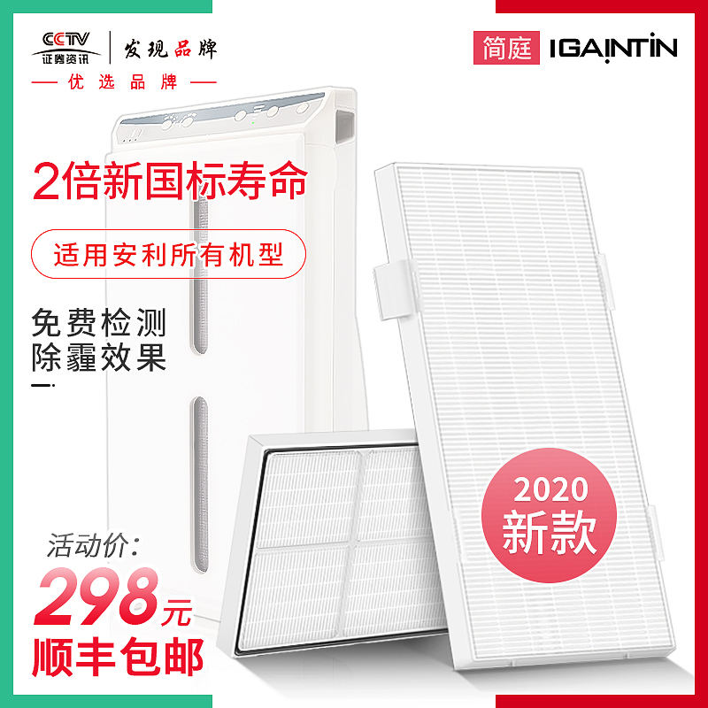 suitable for amway air purifier filter screen yixin particles hepa 2nd layer dust collection filter element