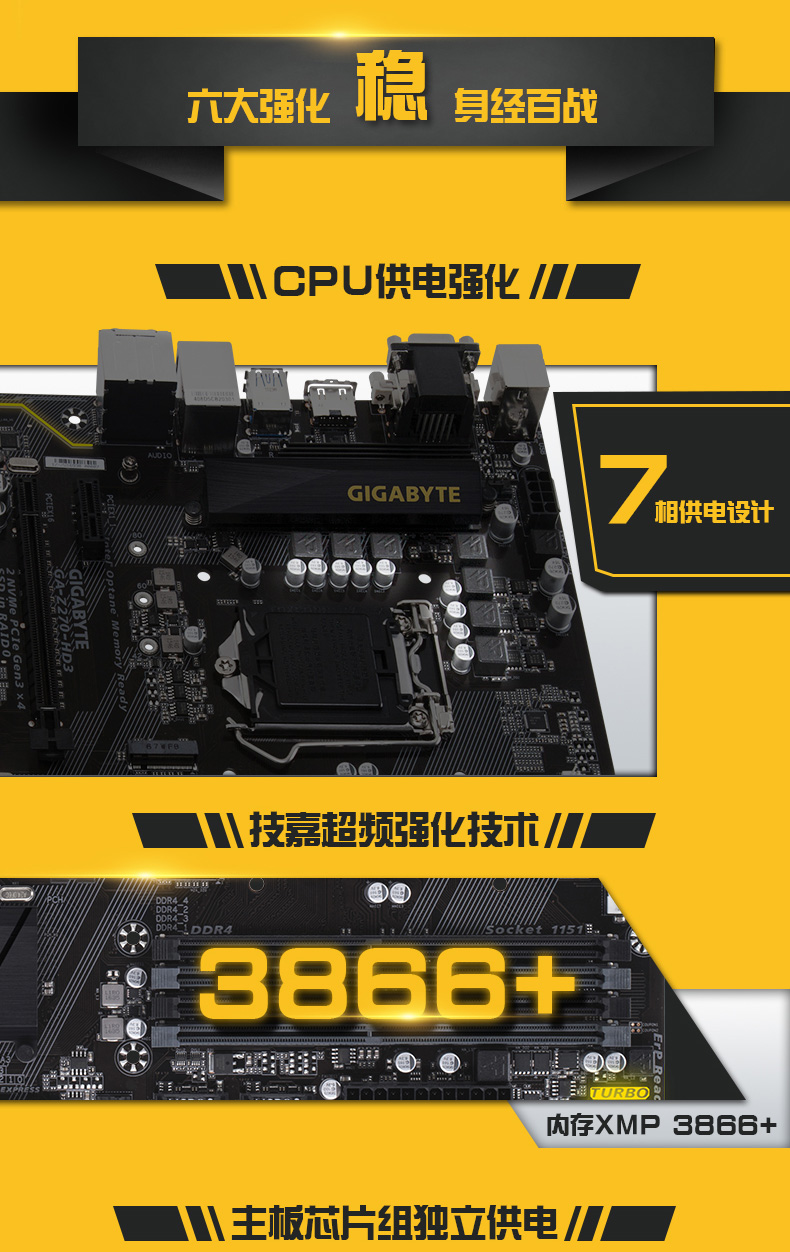 技嘉z270-hd3主板 大板 支持m.