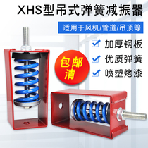 XHS Ceiling Spring Shock Absorber Central Air Conditioning Host Ceiling Rod - Rod Wire Handle Hook