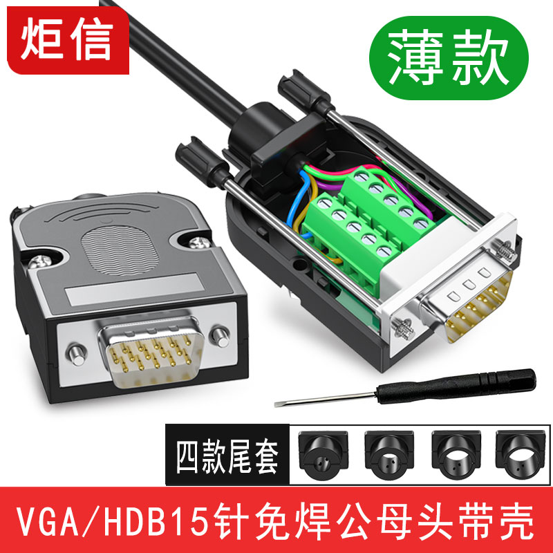 VGA Solder-Free DB15 Male HDB15 Pin Connector VGA Solder-Free 15-Pin 3+9 Computer Monitor Projector Connector