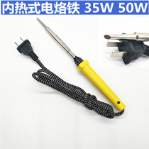 Long-life inner heating electric soldering iron horseshoe head soldering 35W 50W heat soldering iron