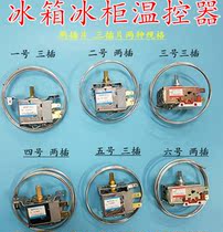General purpose refrigerator freezer thermostat switch mechanical thermostat WDF18-L 20 WPF22L