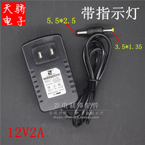 Monitoring power supply 12V2A 5V2A 6V2A 9V2A Switch adapter DVD player box charger Audio TV