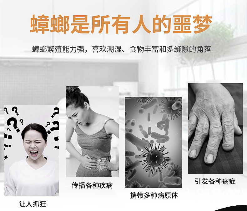 【欢喜哥许绍雄代言!】确邦全窝端蟑螂胶饵