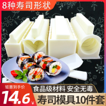 Make sushi mold tool set full set of abrasive household materials Laver Rice Group roll artifact package