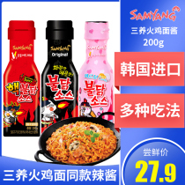 South Korea three kinds of multi-taste multi-option Turkey noodle sauce hot sauce double spicy chicken year noodle dressing bottle