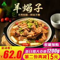 Yushengzhai sheep Scorpion spine hot pot Inner Mongolia Grassland specialty Halal lamb ready-to-eat gift box 1200g